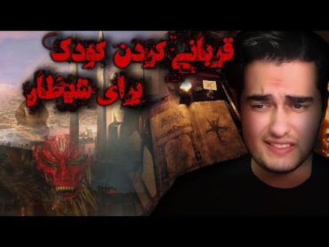 ❌ وحشتناک ترین مراسم شیطان پرستی برای احضار شیطان ❌😱 آماده سازی دنیا برای اومدن ضد مسیح