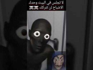 بيت الاشباح ☠️☠️ رعب نص الليل قصص رعب حدثت بالفعل الجن الاشباح