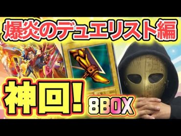 【遊戯王】鬼畜封入率の左足を神引き‼︎ エクゾディア愛が届いてデュエリストパック開封で神回‼︎ (新弾 高騰 暴落)​​⁠ ⁠@sango from35