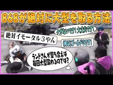 【ストグラ】大型の受注ができずに苦労していたが、ほぼ確実に受注権を獲得する方法を見つける868【ギルくん/GTA5】