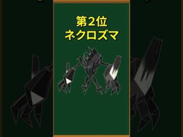 【ポケモン】歴代の無能な伝説ポケモンTOP3