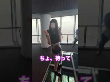 高所恐怖症の妹を目隠しで連れていってみたwww【検証】shorts