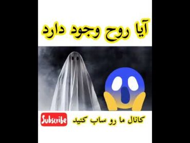 فیلم ترسناک جن