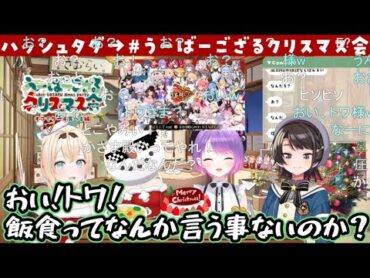 【コメ付き】いろは殿敬語無しチャレンジ【ホロライブ切り抜き】【 風真いろは 白上フブキ 大空スバル 常闇トワ  】