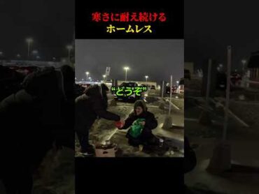 場所のないホームレス帰 ..