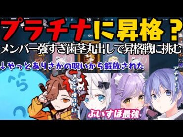 【valorant 】あまりにも強いぶいすぽとカンフーを始める白雪レイド / 自分のせいにされてキレるありさか【らっだぁ切り抜き】