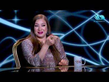 الفنانة انتصار ضيفة الإعلامية بسمة وهبة في برنامج العرافة