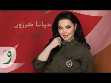 Diana Karazon  El Hawiyi Ordoniyi [Official Lyric Video] (2023) / ديانا كرزون  الهوية أردنية