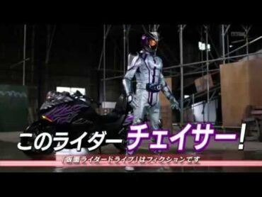 仮面ライダードライブ 全話予告まとめ 修正ver vol1