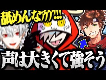 【面白まとめ】舐めきった相手を声量とノリで圧倒するだるま達ｗｗｗ【切り抜き だるまいずごっど 葛葉 おぼ スタンミ sasatikk /The k4sen LoL】