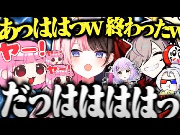 【面白まとめ】一生爆笑しながらトロールしまくるだるま達のフルパヴァロが面白すぎたｗｗｗ【切り抜き だるまいずごっど あかりん 渋谷ハル 紫宮るな 橘ひなの ソルダム/Valorant CRカップ】