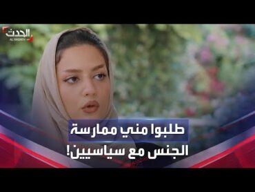 أسيرة يمنية تكشف طلب الحوثي منها "ممارسة الجنس" مع سياسيين عنوة!