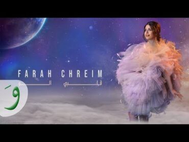 Farah Chreim  Albi Elou [Official Lyric Video] (2022) / فرح شريم  قلبي الو