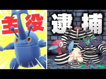 使用率圏外パ使ったら本当にとんでもない結果に…！？【ポケモンSV】【ゆっくり実況】