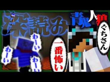 青鬼を通報し、逆に一番怪しまれるぐちつぼ【青鬼ごっこ人狼 / マインクラフト】