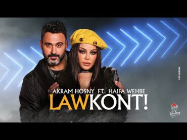 Akram Hosny ft. Haifa Wehbe  Law Kont (Official Music Video)  أكرم حسني و هيفاء وهبي  لو كنت