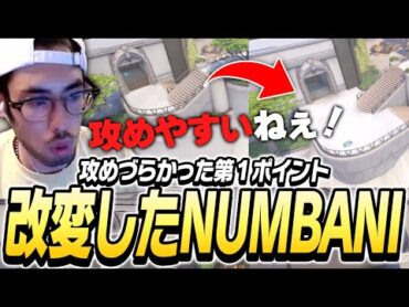 クソマップと名高かったNUMBANIのリワークを初体験するta1yo【Overwatch2】