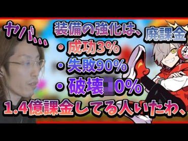 だるまからメイプルストーリーのきつすぎる課金システムを聞く釈迦【2022/11/13】