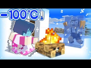 100°Cの超寒い世界で生き残れ！『マイクラ脱出』【まいくら・マインクラフト】