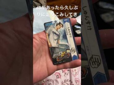 イニシャルdアーケードステージ8インフィニティ♾️免許カード