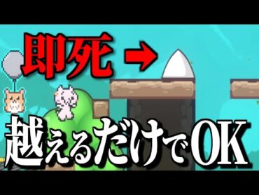 ふん、誰でも越えれるわ × 544(死)【しょぼんのるきみん！】