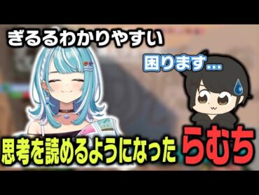 徐々に思考が読まれてきて焦ってきてますそんなにわかりやすいかな？【猫汰つな/花芽なずな/兎咲ミミ/白波らむね/ギルくん/VALORANT】