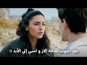 مسلسل المتوحش الحلقة 44 إعلان 1 مترجم للعربية HD