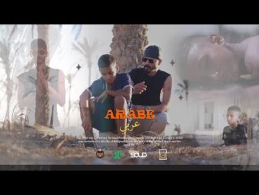 Aljundi 3arbi  الجندي عربي  (Official Music Video)