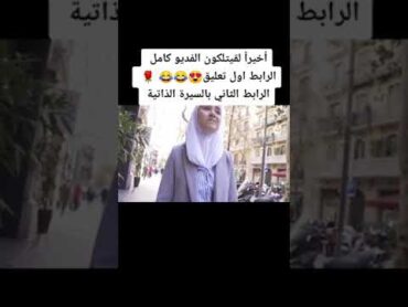 أنطونيو سليمان ينكح مغربية