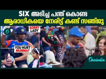 സഞ്ജുവിന്റെ നല്ല മനസ്സ് പ്രശംസിച്ച് ആരാധകർ  Sanju Samson Six Hit a fan