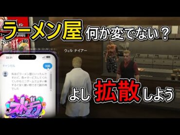 【ストグラ 】コレグラするために街を散策してたら謎のイベントに遭遇した【ストグラ/ウィルナイアー】