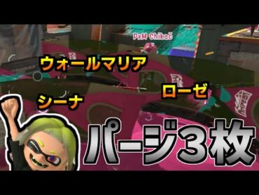 は　い　　駆　逐　  キャンシェル修行シリーズ14【splatoon3】【爆速ゆっくり実況】