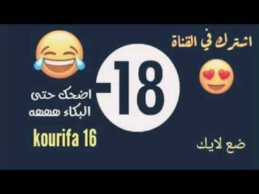 عايز اقولك يا ستي 🤣🤣