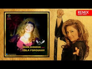 LEILA FOROUHAR  (REMIX) JOONI JONOUM  لیلافروهر  جونی جونم (ریمیکس)