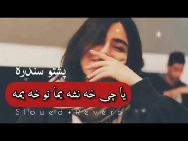 یا چی خه نشه یما نو خه یمه🚶