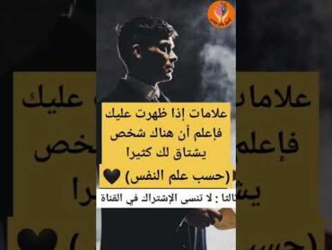 علامات إذا ظهرت عليك فإعلم أن هناك شخص يشتاق لك كثيرا 🖤