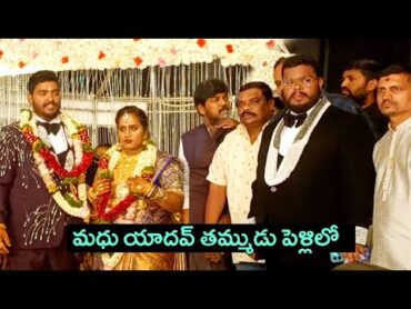 Madhu Yadav Latest visuals at Madhu yadav brother reception  Madhu yadav latest videos