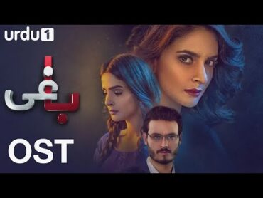 Baaghi  OST 🎶  Saba Qamar Osman Khalid Butt  Shuja Haider  Urdu1 TV Dramas