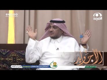 مسافر راجع لأهله بعد سنوات وفي نص الليل طلعوا عليه بالأسلحة شوفوا كيف كانت النهاية  عبدالله المخيلد