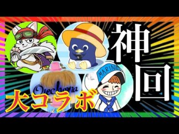 豪華すぎたコラボ映像を一挙公開！《バウンティラッシュ》