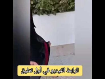 أنطونيو سليمان يريد أن ينحك مغربية ويتبعها في الشارع