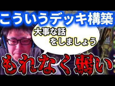 【3分解説】遊戯王世界ランカーが語るデッキ構築論【シーアーチャー切り抜き/遊戯王/マスターデュエル/デッキ構築】