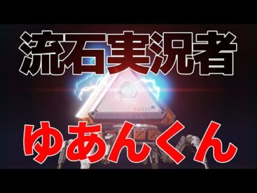 【カラフルピーチ切り抜き】ゆあんくんのガチャ配信が流石実況者だったｗｗ【からぴち】