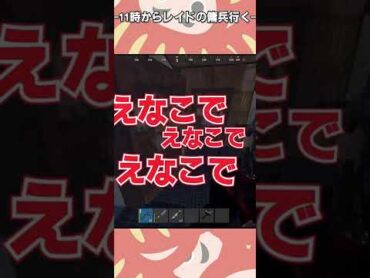 傭兵の報酬としてえなこりんをもらおうとしてるだるまｗｗ【だるまいずごっど／切り抜き】＃だるまいずごっど　けんき 　叶