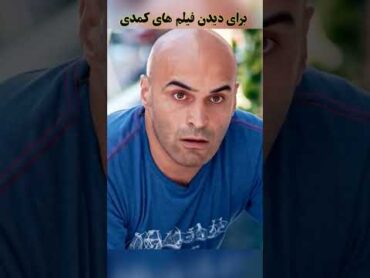 فیلم سینمایی کمدی ترکی دوبله فارسی