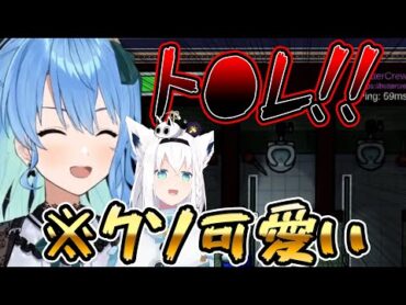 「トイレ!!」と連呼する星街すいせいと白上フブキがマジで可愛すぎるWWWWWWWWWW【ホロライブ/星街すいせい/白上フブキ/切り抜き】