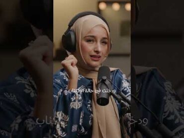 Hikmat Wehbi Podcast 79 Douha Laribi ضحى العريبي