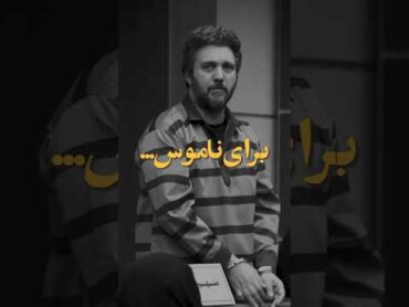 غیرت فیلم بازیگری ترند اکسپلور shorts