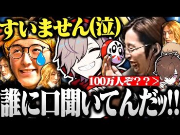 【面白まとめ】失言したじゃすぱーに100万人の圧をかけるだるま達が面白すぎたｗｗｗ【切り抜き だるまいずごっど 釈迦  じゃすぱー まうふぃん 天月 astell CRカップ ヴァロラント】