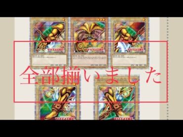 ムラサキと遊戯王vol.36 ワールドプレミアパック2022でエクゾディアを狙う 遊戯王 エクゾディア